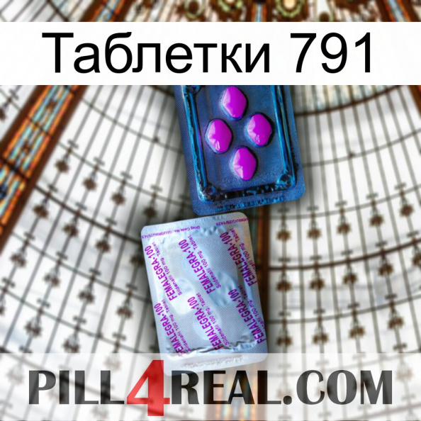 Таблетки 791 37.jpg